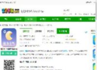 纯净天气预报app官方下载-纯净天气预报软件最新版下载v5.2.6 安卓版-2265安卓网