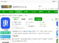 车主惠app人保下载-车主惠官方版下载v3.1.1 安卓版-2265安卓网