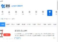 电脑使用技巧_电脑软件教程攻略_91游戏网