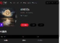 千千音乐