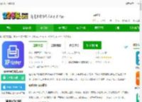 xprinter软件下载-xprinter打印机app下载v5.0.1 安卓版-2265安卓网