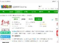 农民日报app下载安装手机版-农民日报app官方版下载v3.2.9 安卓客户端-2265安卓网