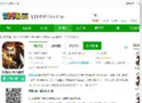 攻城掠地百度版本下载-攻城掠地百度多酷版本下载v17.9.0 安卓最新版-2265手游网