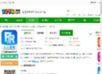 人人视频官方下载安装-人人视频app最新版本下载v10.25.2 安卓版-2265安卓网