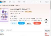 重生八零改嫁随军，白眼狼悔哭了_(东乔王)小说最新章节全文免费在线阅读下载-QQ阅读