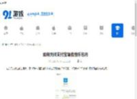 如何关闭支付宝酷我音乐包月-支付宝酷我音乐包月关闭方法 - 91手游网