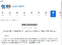 群星纪元如何挑选练兵-群星纪元挑选练兵的方法 - 91手游网