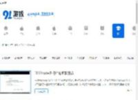 手机软件文章_热门软件文章_91游戏网