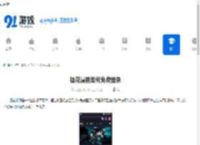 樱花漫画如何免费登录-樱花漫画免费登录入口在哪 - 91手游网