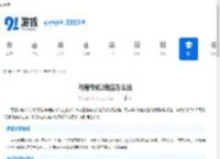 弓箭传说2商店怎么玩-弓箭传说2商店玩法全解析 - 91手游网