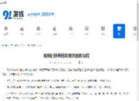 如何删除微信发现页面的功能-微信发现页面功能怎样删除 - 91手游网
