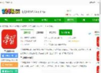 学习强国苹果版下载-学习强国ios版下载v2.63.0 iphone最新版-2265应用市场