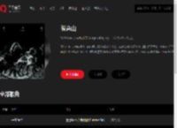 千千音乐