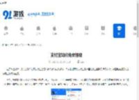 支付宝如何免费提现-支付宝免费提现的方法 - 91手游网