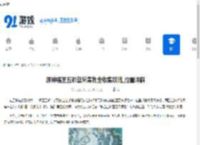原神福至五彩蓝采集物全收集攻略-位置详解 - 91手游网