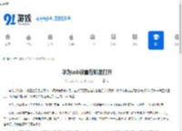 华为usb设置在哪里打开 - 91手游网