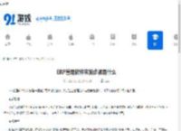 ERP管理软件实施步骤是什么-ERP管理软件实施步骤指南介绍 - 91手游网