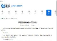 蜡笔小新煤炭镇的小白怎么玩-蜡笔小新煤炭镇小白玩法攻略 - 91手游网