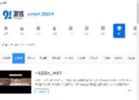 手机软件教程_热门软件教程_91游戏网