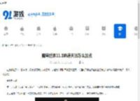 魔兽世界11.1奶德天赋怎么加点-魔兽世界11.1奶德天赋加点方法 - 91手游网