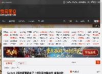 Switch 2系统新更新来了！提升系统稳定性 增强体验 _ 游民星空 GamerSky.com