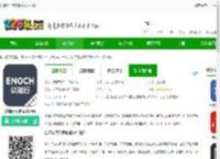 以诺行车管家系统软件下载-以诺行车管家客户端下载v3.6.2 安卓版-2265安卓网