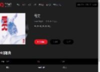 千千音乐