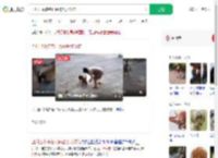 四川巴中多名村民被恶犬咬伤_360搜索