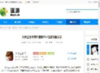 大侠立志传清风遗痕DLC任务攻略分享 - 逗游网