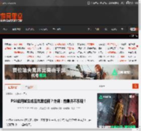 PS6运用帧生成后效果如何？外媒：前景并不乐观！ _ 游民星空 GamerSky.com
