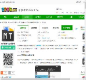 mt文件管理器下载官方正版-mt文件管理器最新版本下载v2.18.5 安卓版-2265安卓网