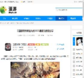 三国群英传策定九州2025最新兑换码分享 - 逗游网