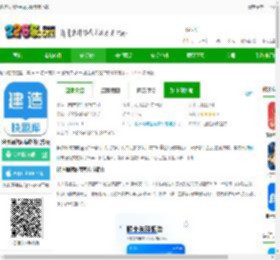 建造师快题库app最新版下载-建造师快题库软件官方版下载v5.12.27 安卓版-2265安卓网