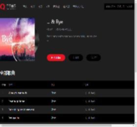 千千音乐