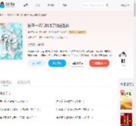 被夺一切后我成了仙道魁首_(盛唐无夜)小说最新章节全文免费在线阅读下载-QQ阅读