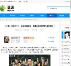 《三国：谋定天下》一周年庆典将启：明星主播齐聚 豪礼福利加码！ - 逗游网