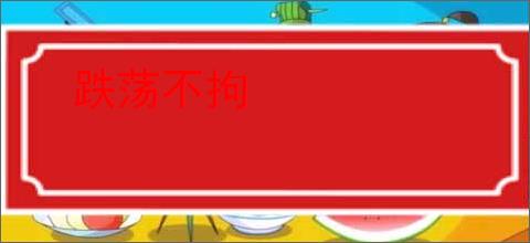 龙魂旅人零氪玩家钻石使用攻略 - 逗游网