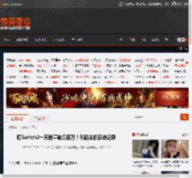 曝Switch2一天销量破三百万！刷新主机历史记录 _ 游民星空 GamerSky.com