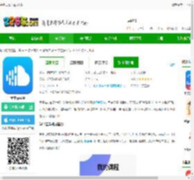 学堂云官方app下载-学堂云平台下载v1.2.23 安卓手机版-2265安卓网