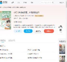 小可怜手持判官笔，全网求我消怨_(小瓜是笨猫)小说最新章节全文免费在线阅读下载-QQ阅读