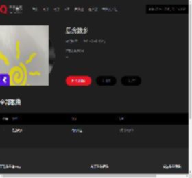 千千音乐