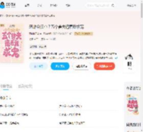 恶雌会读心？五个兽夫追着我求宠_(酒味桃子酱)小说最新章节全文免费在线阅读下载-QQ阅读