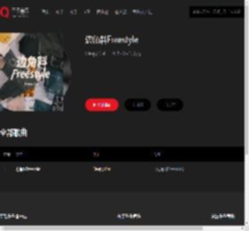 千千音乐