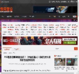 PS5是索尼最赚钱的主机！《宇宙机器人》将成为持久且标志性的游戏系列 _ 游民星空 GamerSky.com