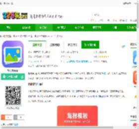 相册集软件下载-相册集app下载v1.7.2 安卓版-2265安卓网