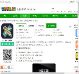 尺子测量工具app下载-尺子测量工具软件下载v3.5 安卓版-2265安卓网