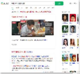 韦神食堂吃饭被多人拍照_360搜索