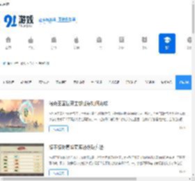 热门手游攻略_手游网游攻略技巧_91游戏网