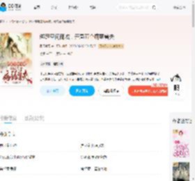 绑定空间商城，开局五个病弱兽夫_(凤元糖果)小说最新章节全文免费在线阅读下载-QQ阅读