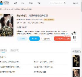 身份被偷后，住在短命反派手机里_(北极圈的小熊)小说最新章节全文免费在线阅读下载-QQ阅读